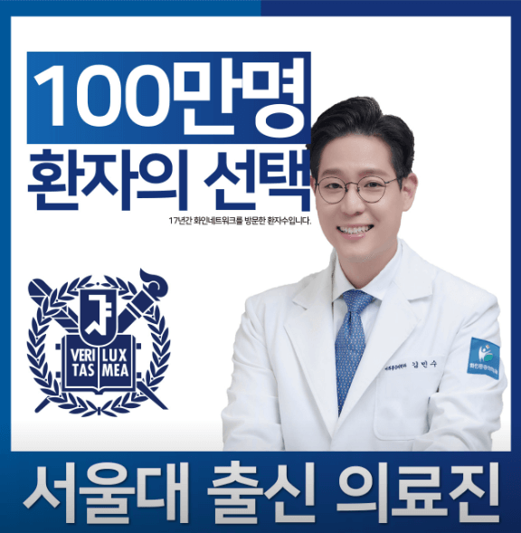 상왕십리역 정형외과