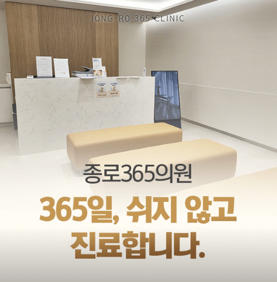 동대문역사문화공원역 정형외과