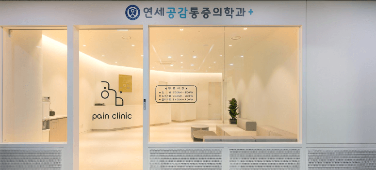 을지로입구역 정형외과