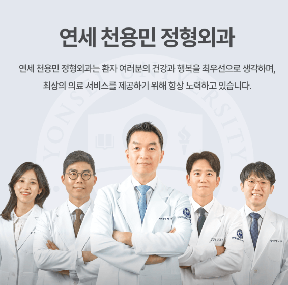 아현역 정형외과