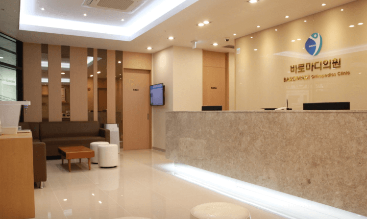 이대역 정형외과