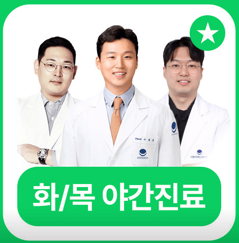 합정역 정형외과