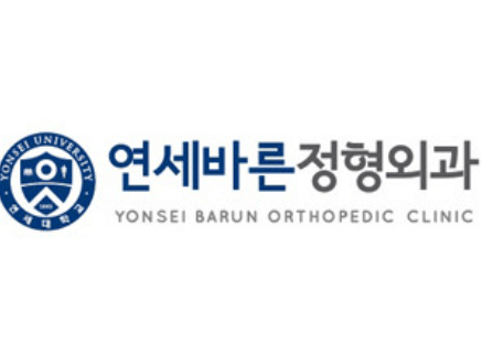 당산역 정형외과