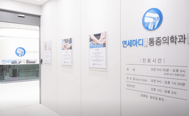 정발산역 정형외과