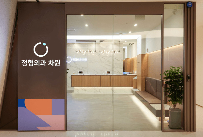 정발산역 정형외과