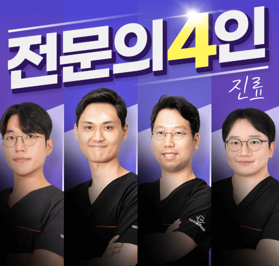 지축역 정형외과