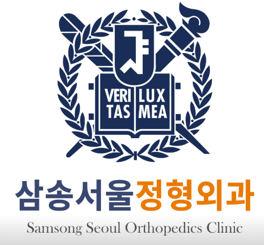 지축역 정형외과