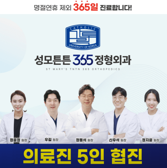 삼송역 정형외과