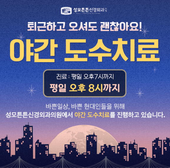 구파발역 정형외과