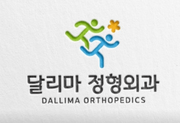 구파발역 정형외과