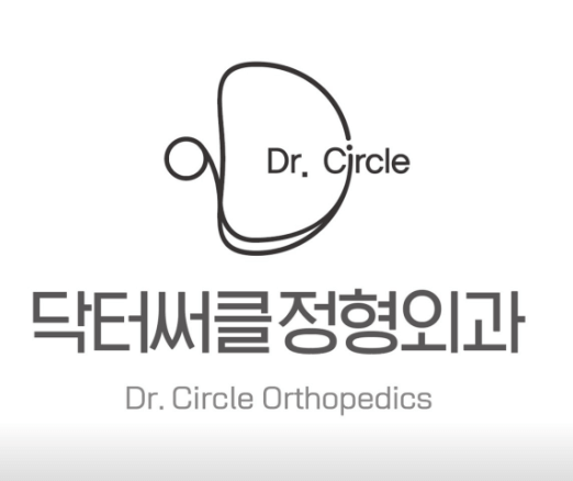 구파발역 정형외과