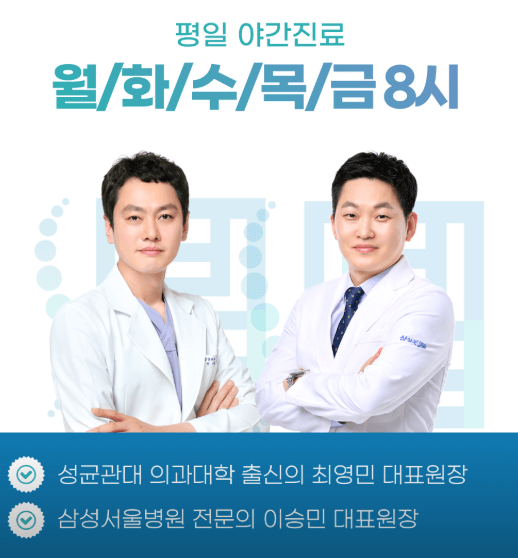 홍제역 정형외과