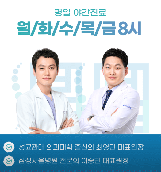 무악재역 정형외과