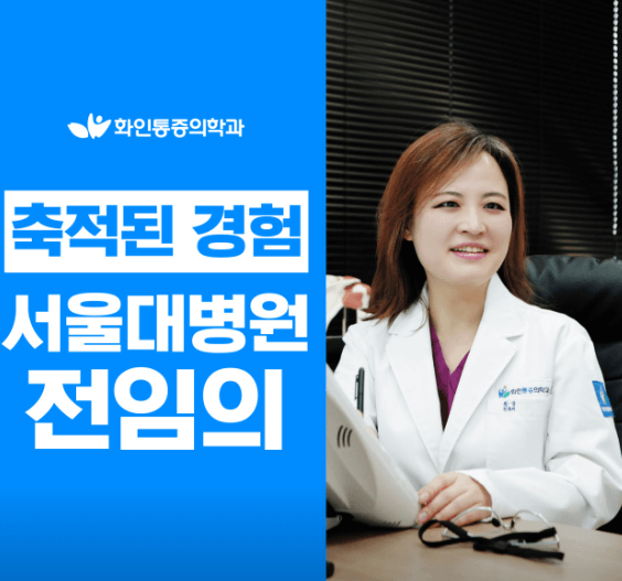 경복궁역 정형외과