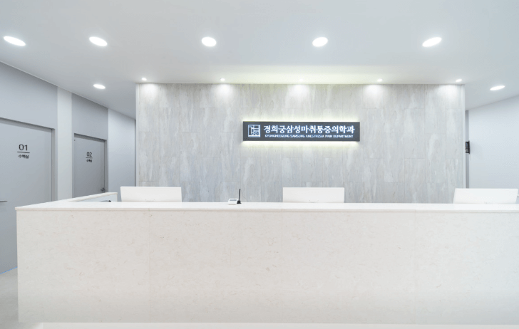 독립문역 정형외과