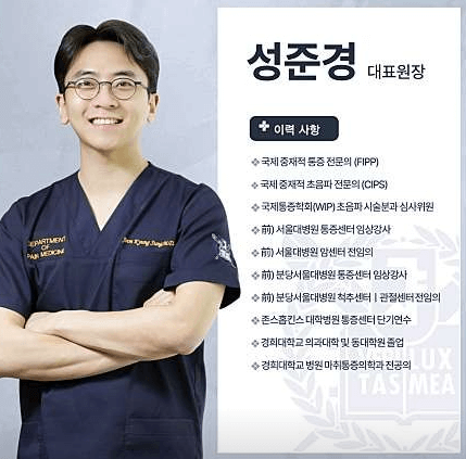 안국역 정형외과