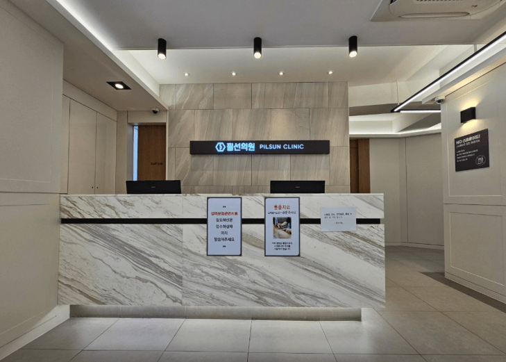 충무로역 정형외과