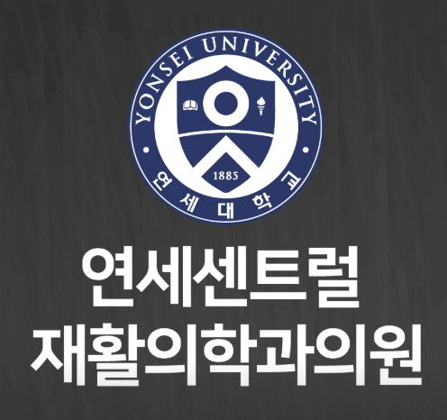 을지로3가역 정형외과