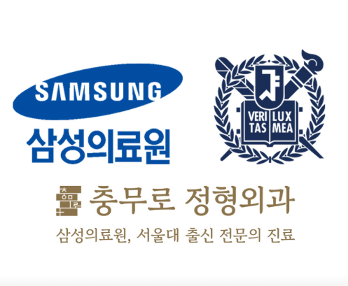 을지로3가역 정형외과