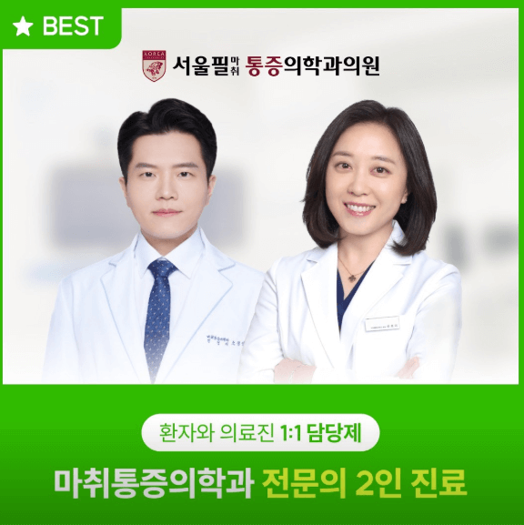 금호역 정형외과