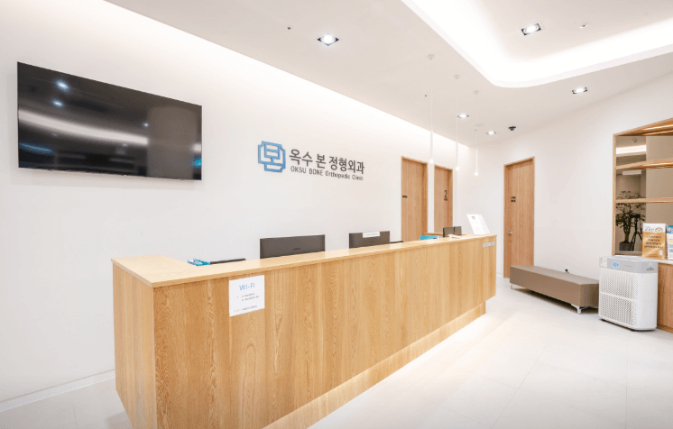 금호역 정형외과