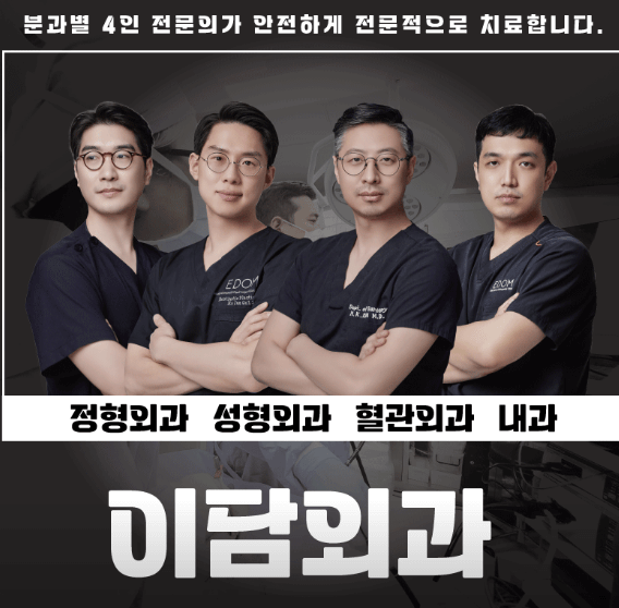 압구정역 정형외과