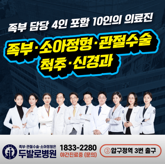 압구정역 정형외과