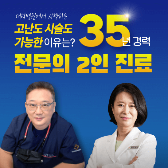 압구정역 정형외과
