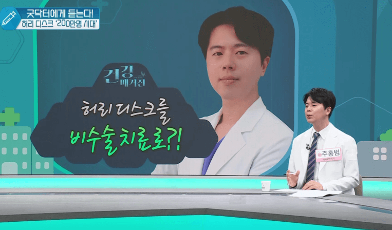 잠원역 정형외과