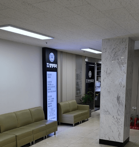 고속터미널역 정형외과