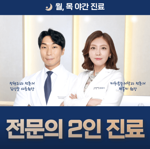 고속터미널역 정형외과