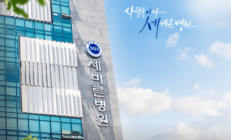 남부터미널역 정형외과