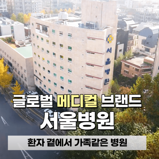 오금역 정형외과