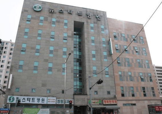 오금역 정형외과