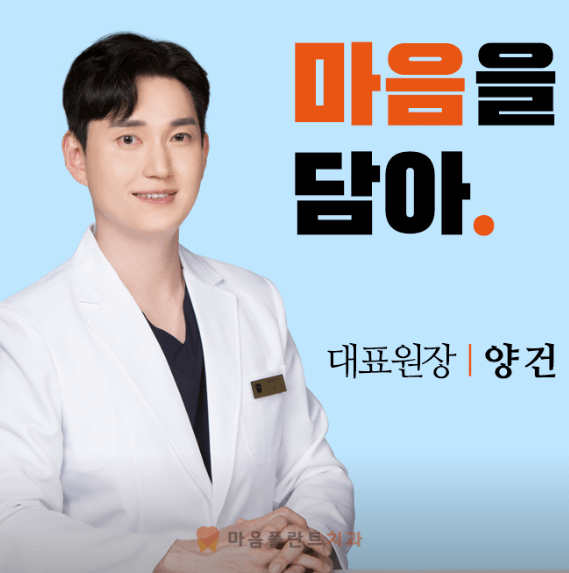 주안역 치아교정