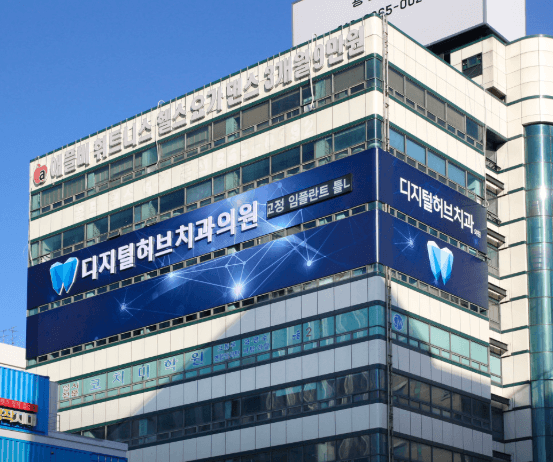 주안역 치아교정