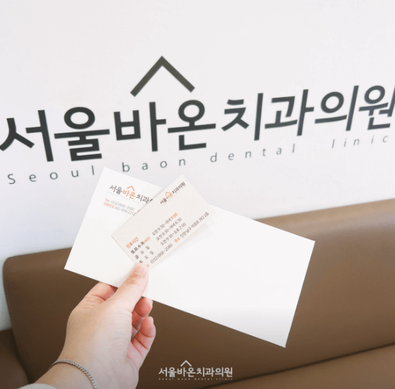 주안역 치아교정