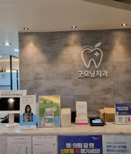 간석역 치아교정