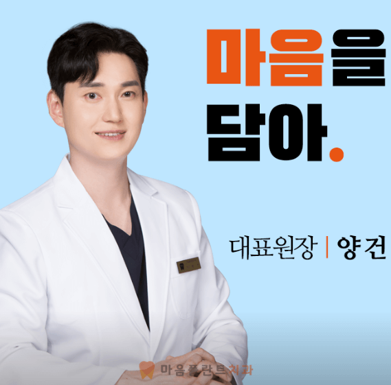 간석역 치아교정