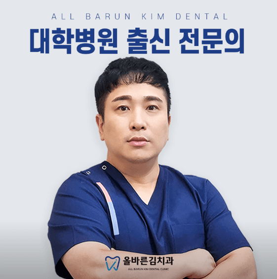 백운역 교정치과