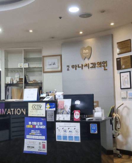 백운역 교정치과