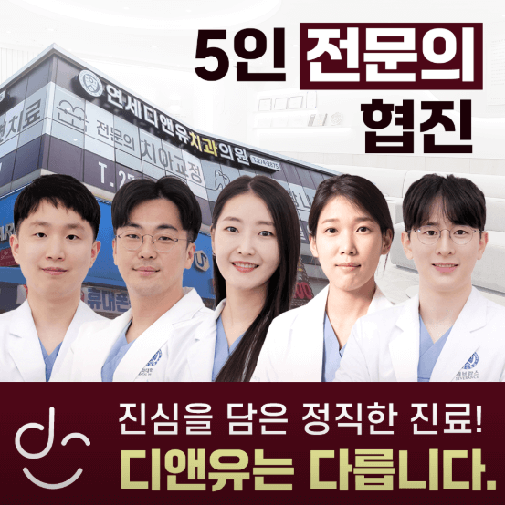 부평역 교정치과