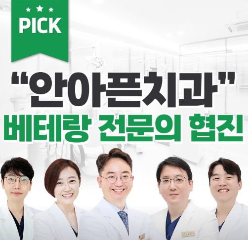 부평역 교정치과