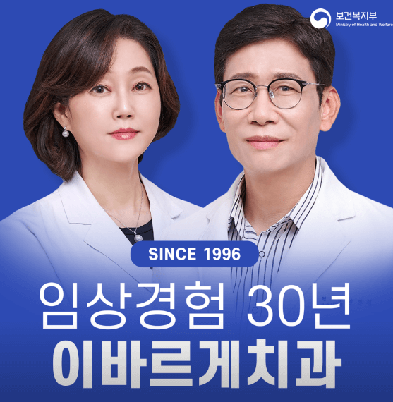 동암역 교정치과