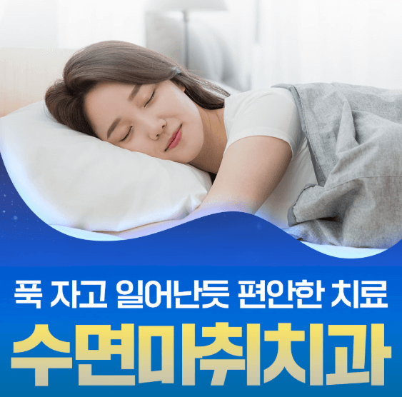 동암역 교정치과
