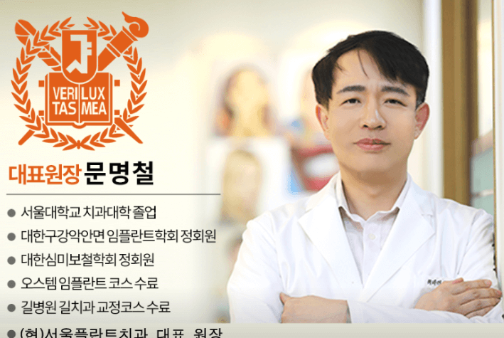 송내역 치아교정