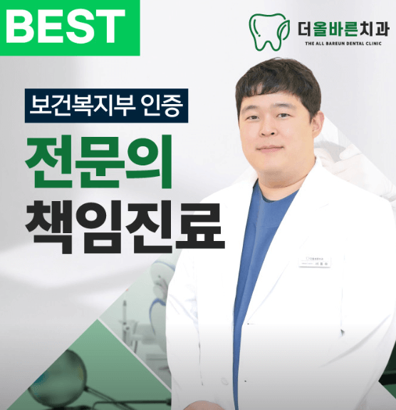 중동역 1호선 교정치과