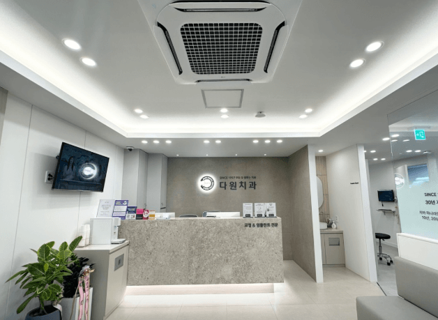 중동역 치아교정