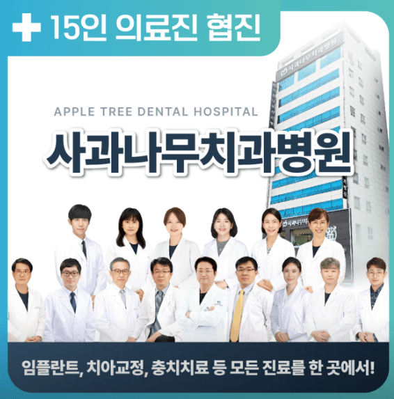 부천역 치아교정