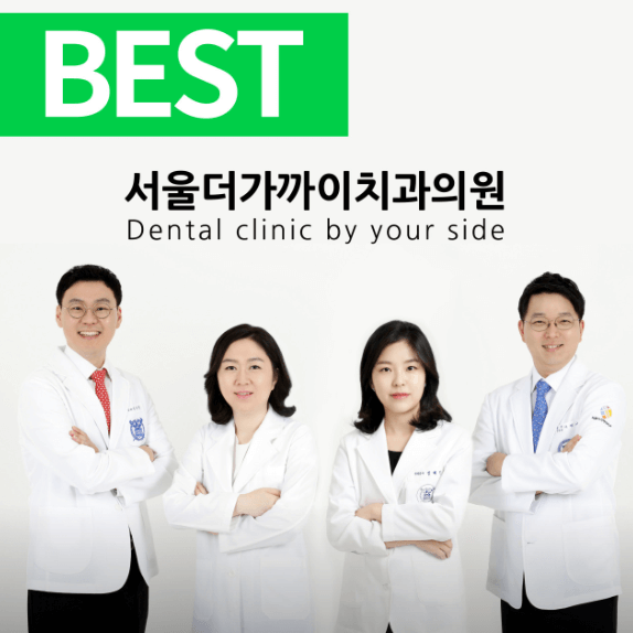 부천역 치아교정